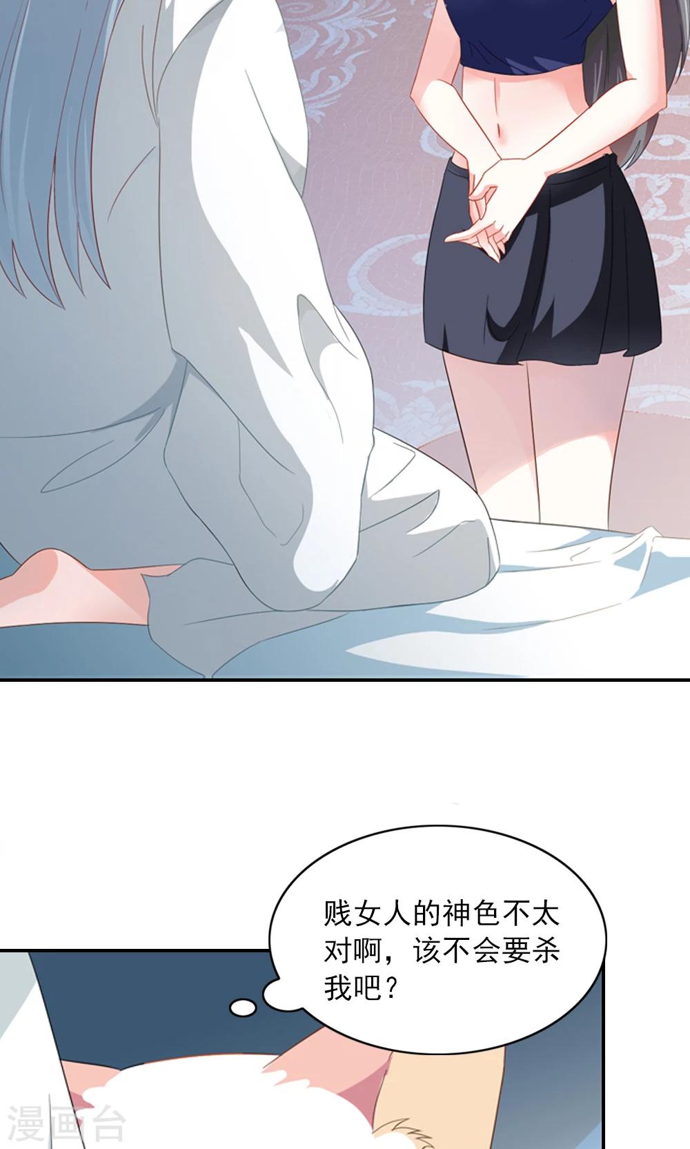 《女尊天下娶个龙王做皇后》第2话 真没女人什么事 第25页