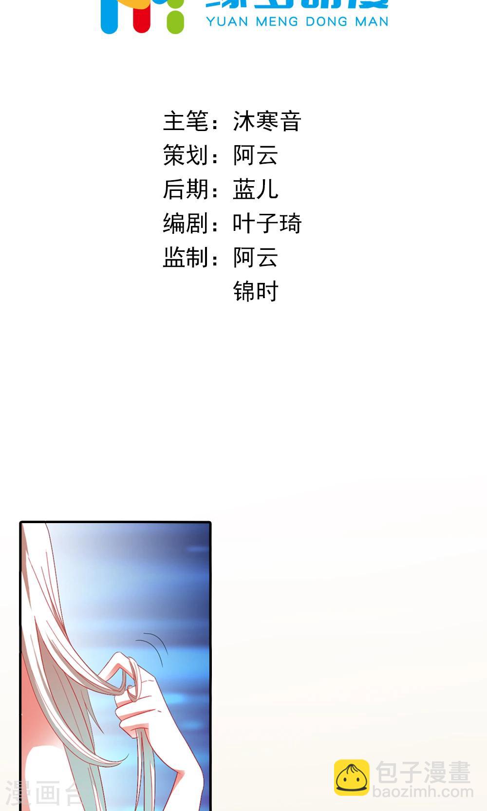 《女尊天下娶个龙王做皇后》第2话 真没女人什么事 第2页