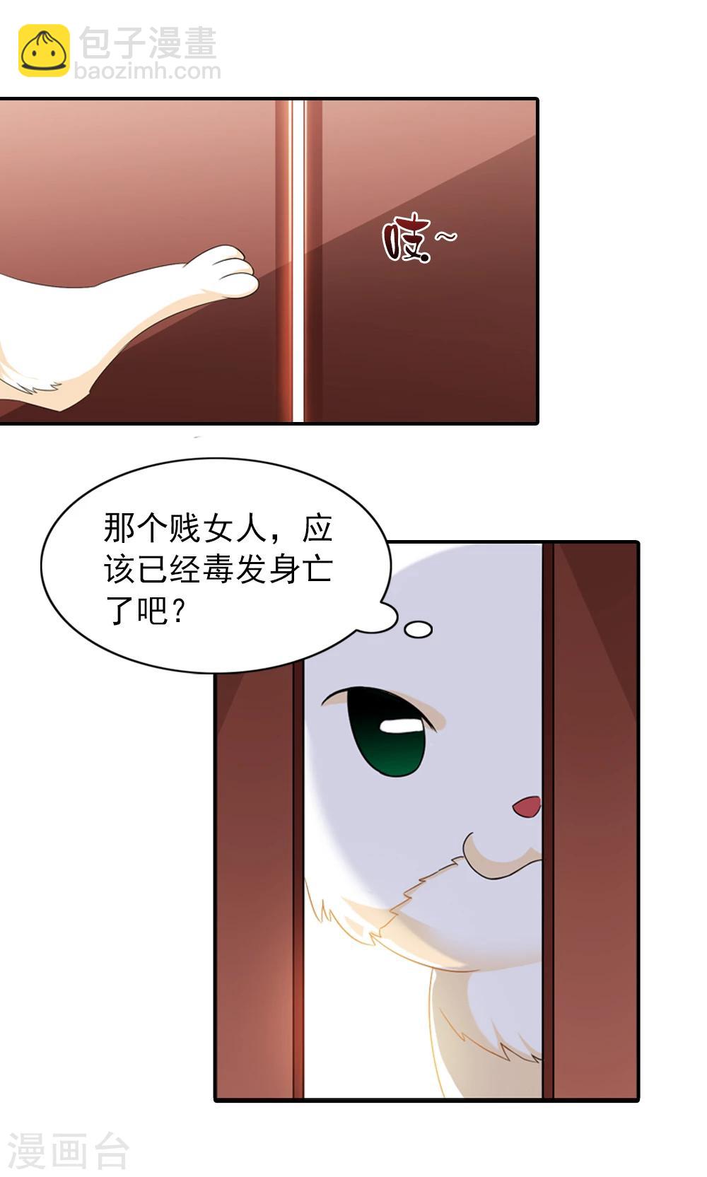 《女尊天下娶个龙王做皇后》第2话 真没女人什么事 第8页