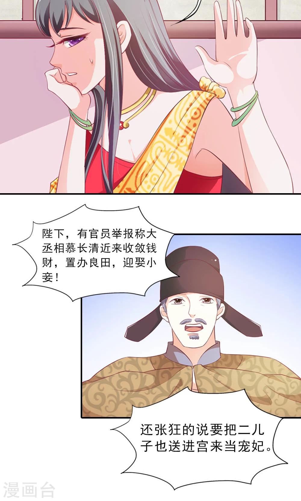 《女尊天下娶个龙王做皇后》第5话 日理万机不容易 第10页