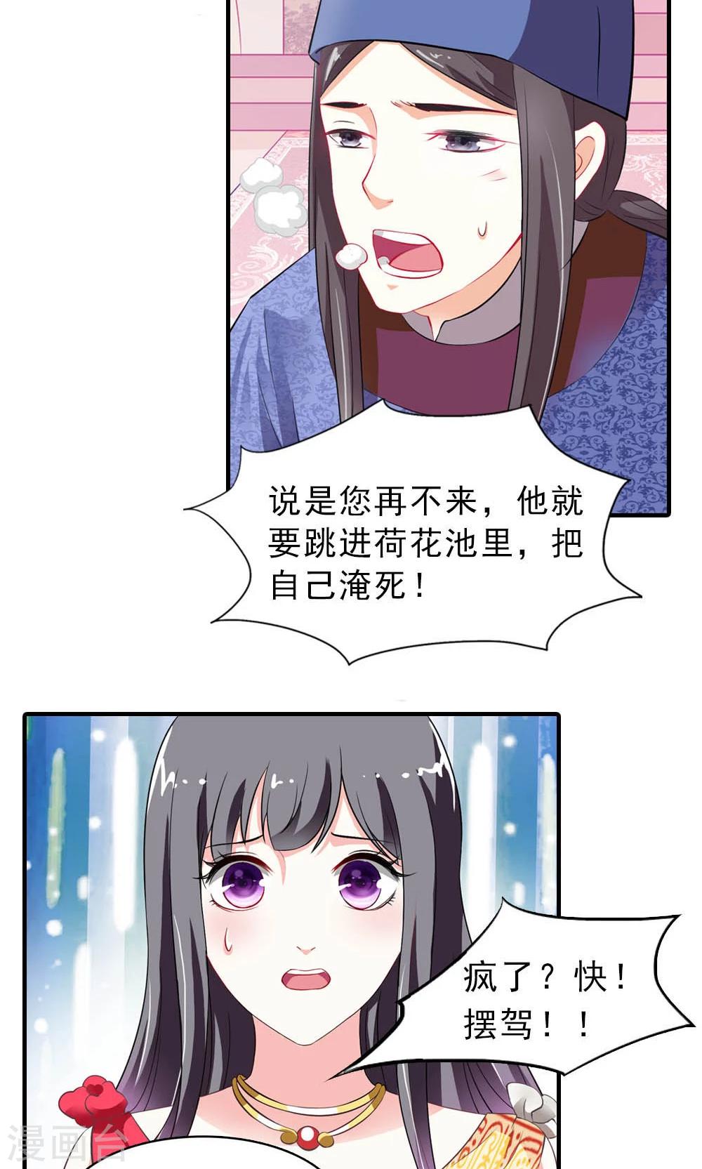 《女尊天下娶个龙王做皇后》第5话 日理万机不容易 第19页