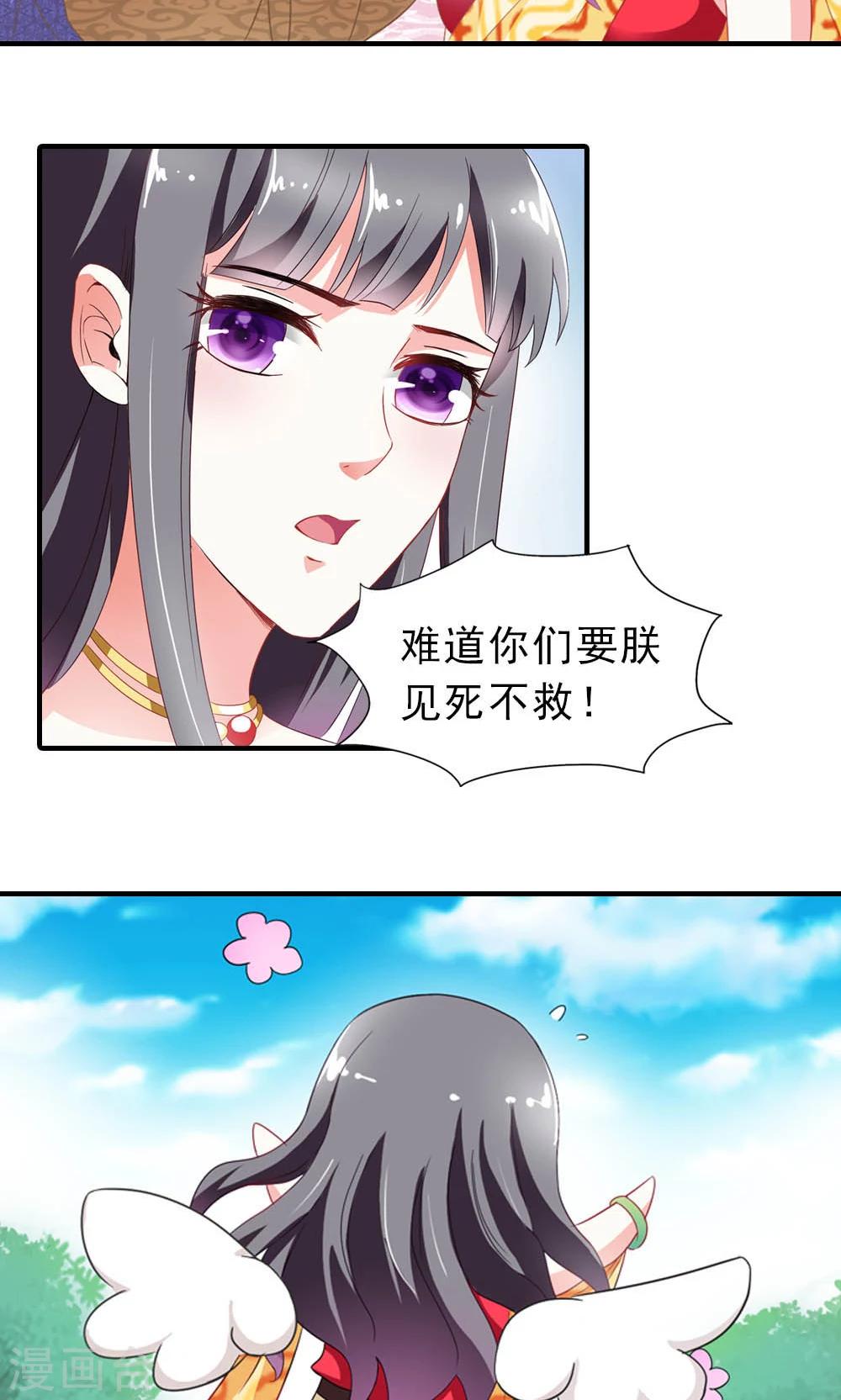 《女尊天下娶个龙王做皇后》第5话 日理万机不容易 第21页