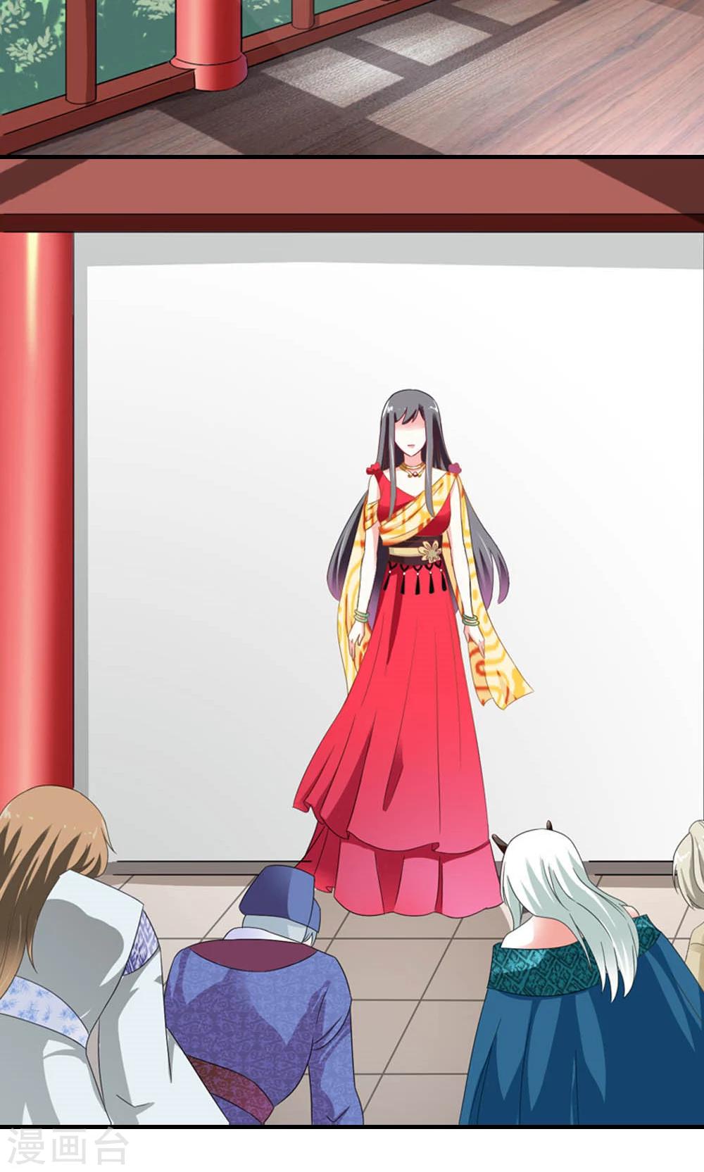 《女尊天下娶个龙王做皇后》第5话 日理万机不容易 第28页