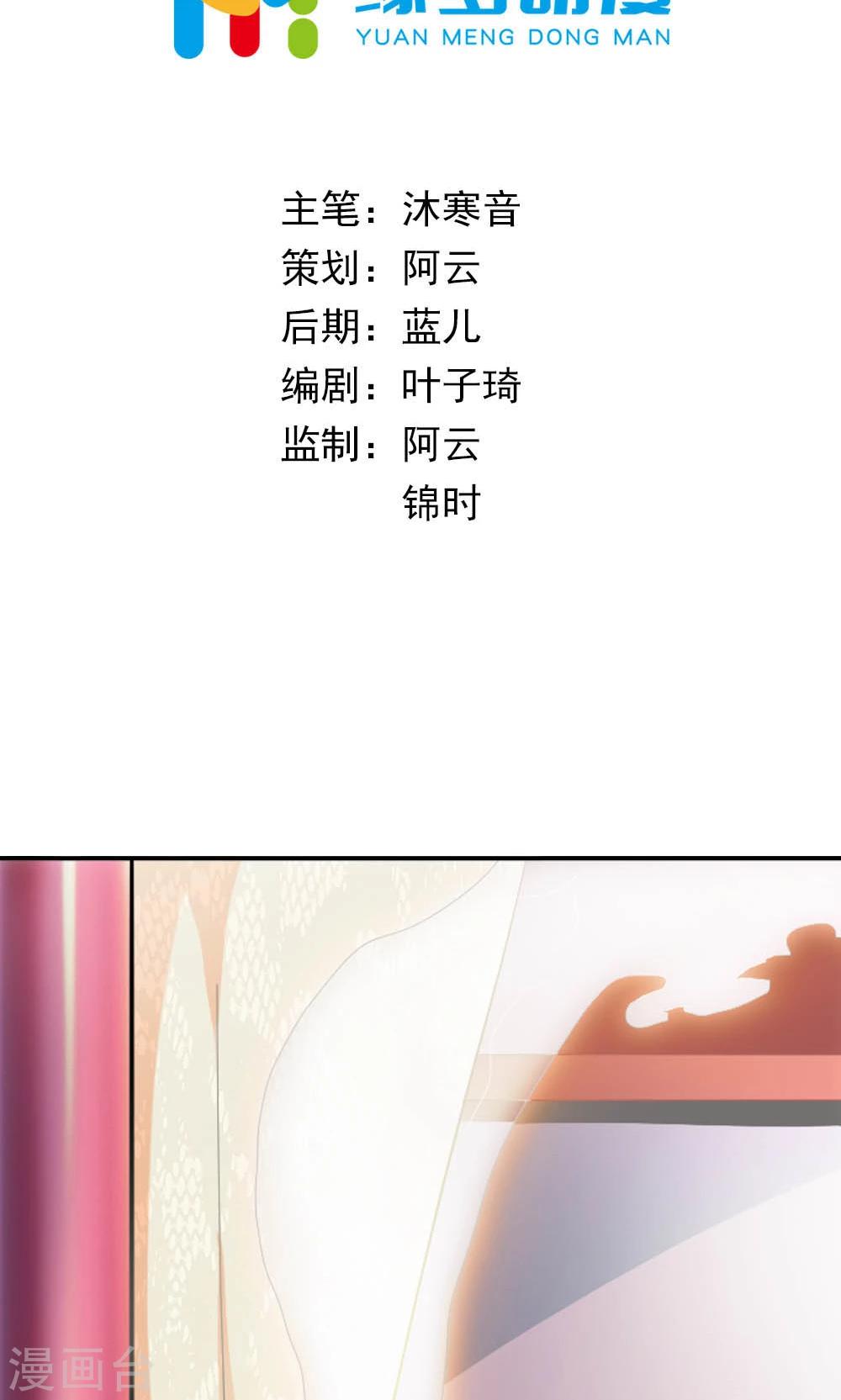 《女尊天下娶个龙王做皇后》第5话 日理万机不容易 第2页