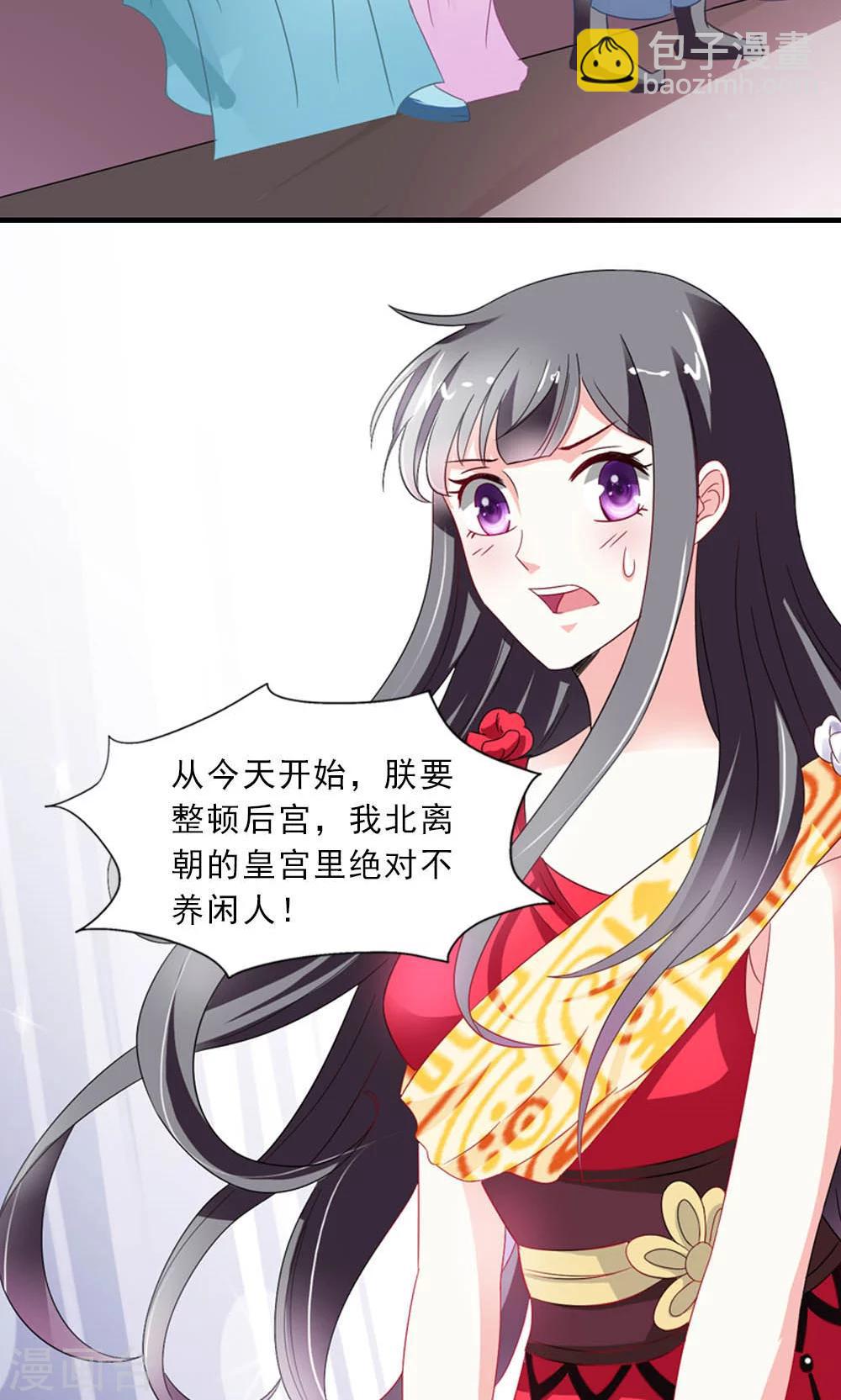 《女尊天下娶个龙王做皇后》第5话 日理万机不容易 第40页