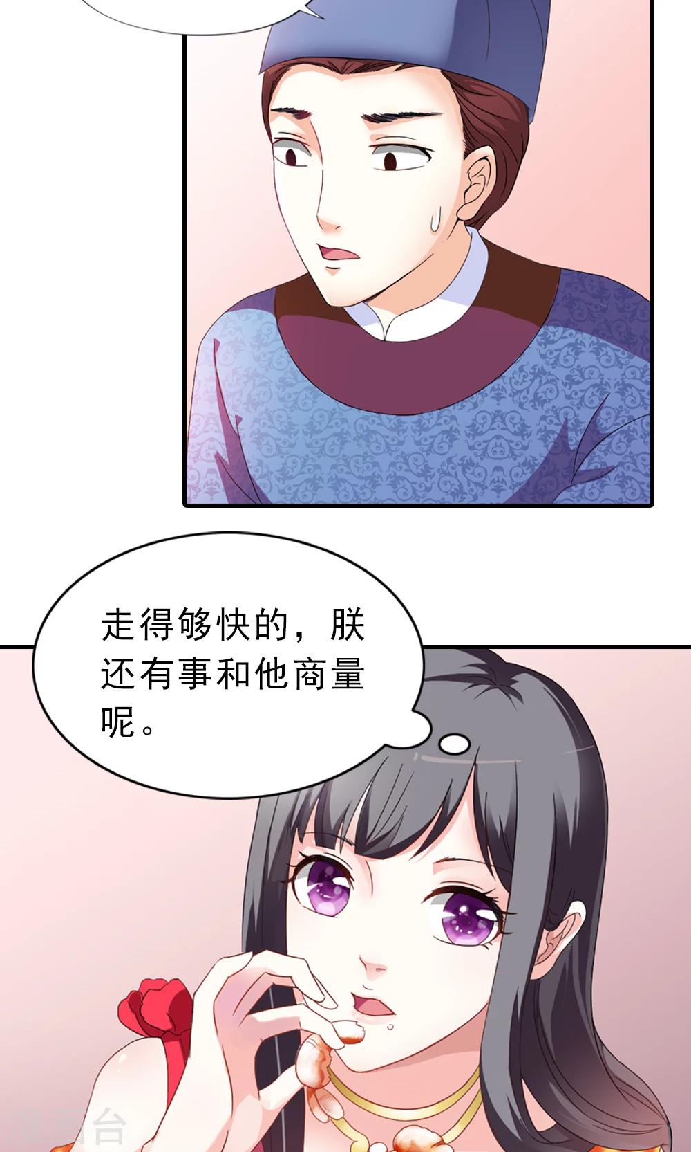 《女尊天下娶个龙王做皇后》第6话 一枝红杏出墙来 第12页