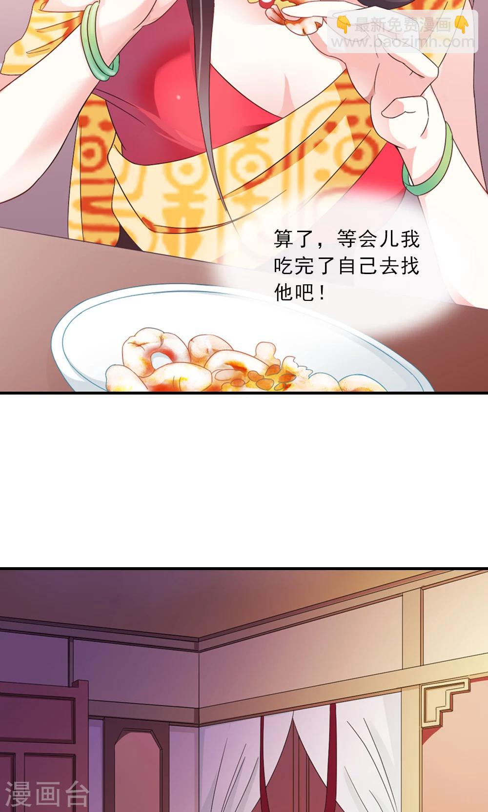 《女尊天下娶个龙王做皇后》第6话 一枝红杏出墙来 第13页