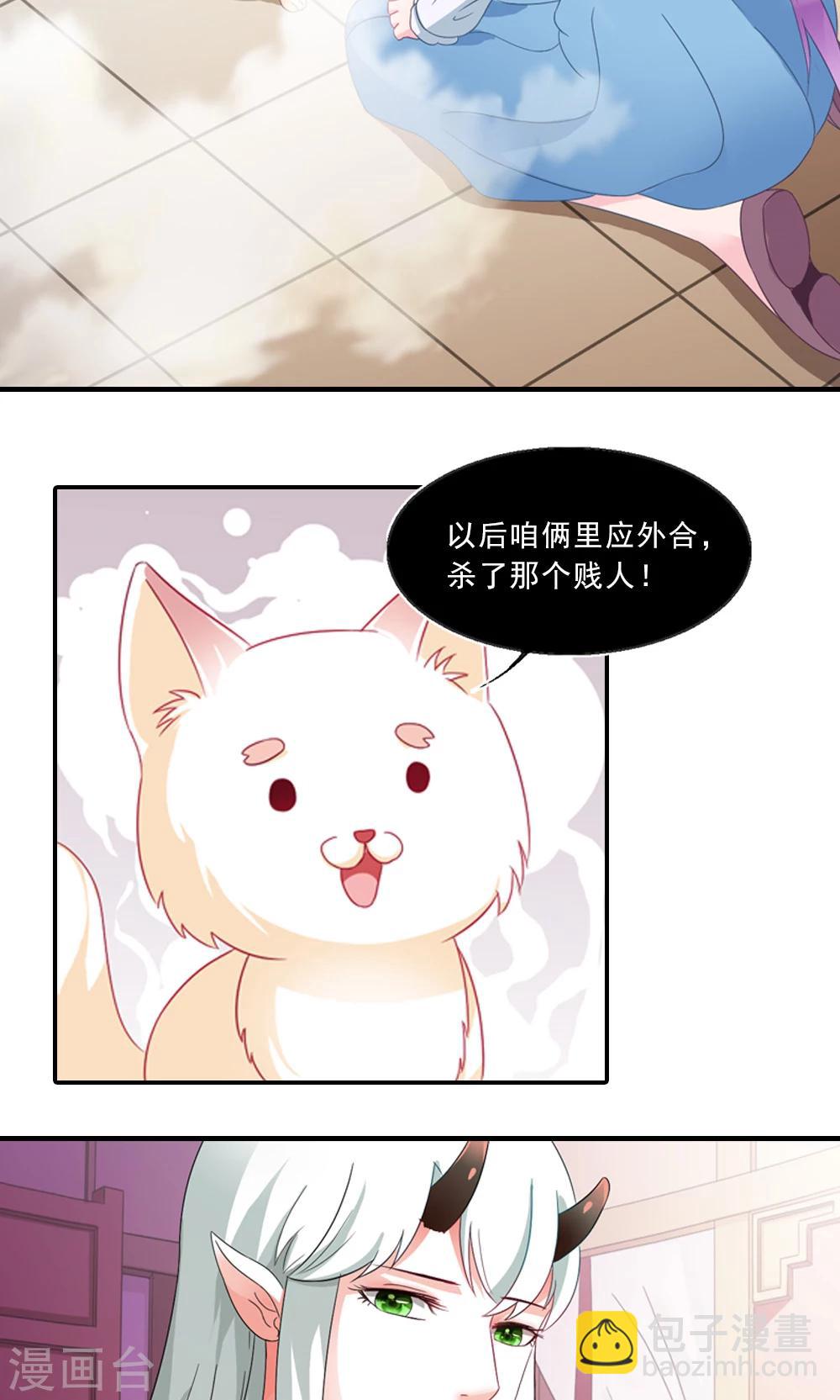 《女尊天下娶个龙王做皇后》第6话 一枝红杏出墙来 第17页