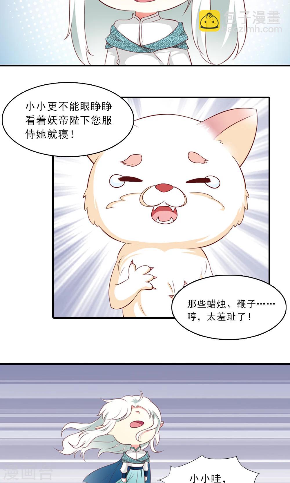 《女尊天下娶个龙王做皇后》第6话 一枝红杏出墙来 第21页