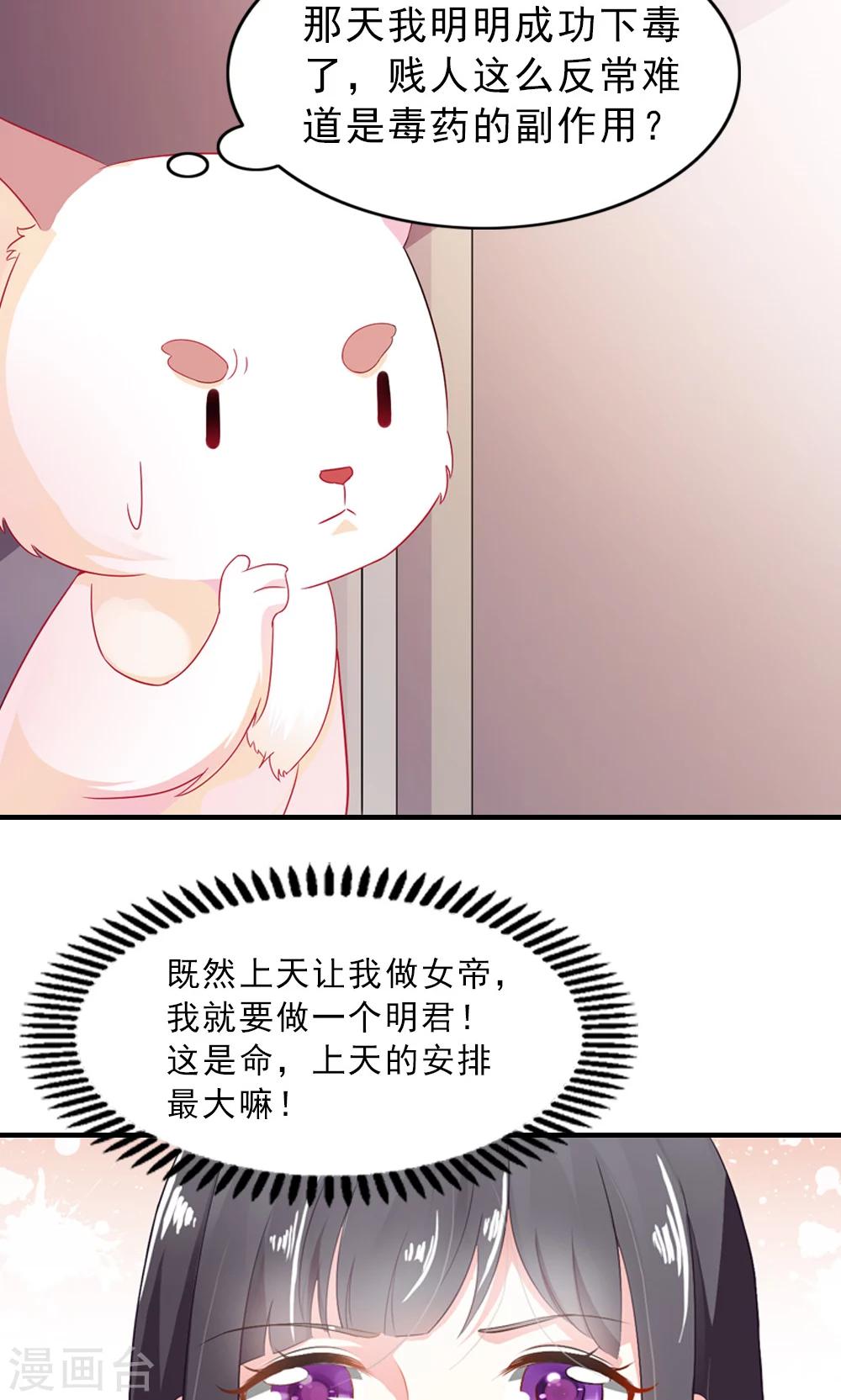 《女尊天下娶个龙王做皇后》第6话 一枝红杏出墙来 第6页