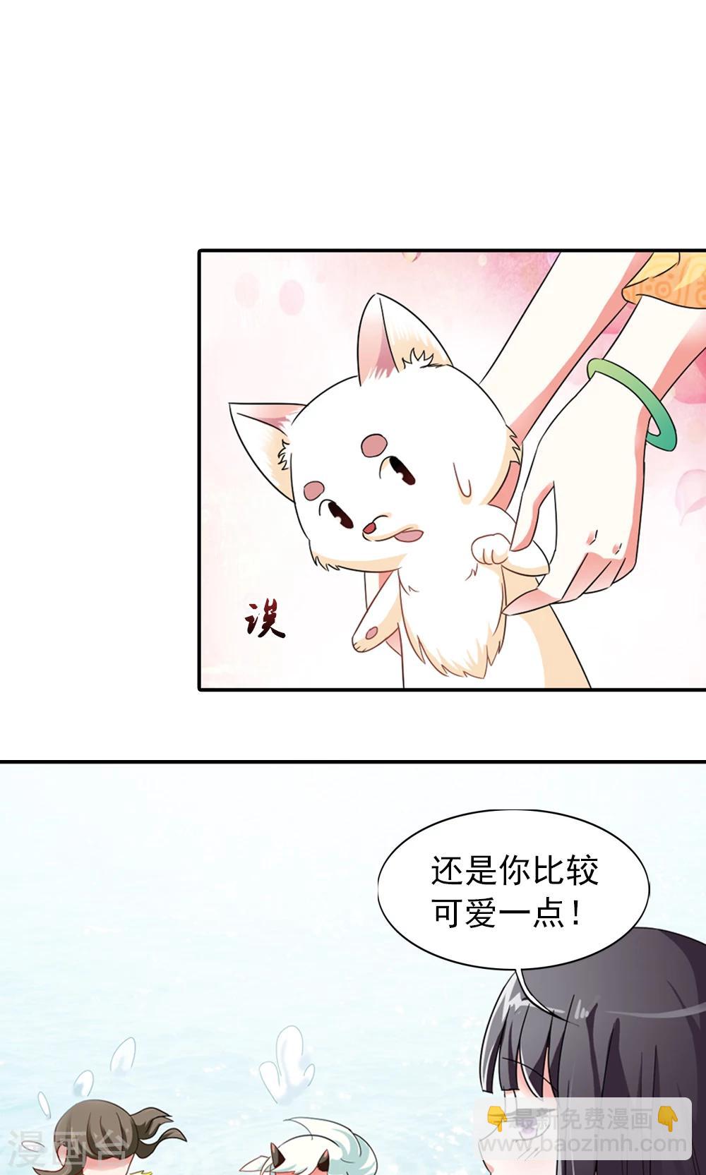 《女尊天下娶个龙王做皇后》第4话 后宫佳丽三千人 第16页