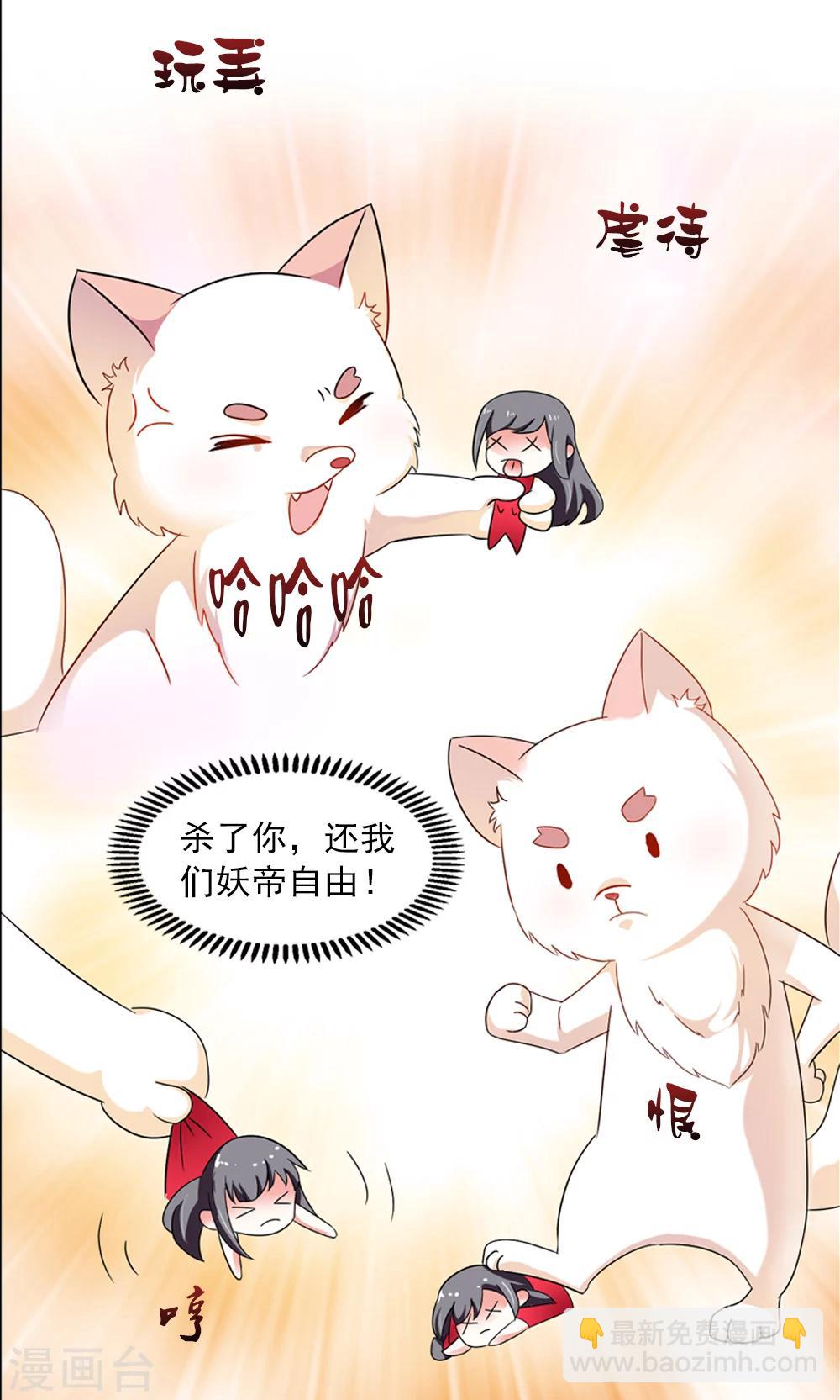 《女尊天下娶个龙王做皇后》第4话 后宫佳丽三千人 第18页