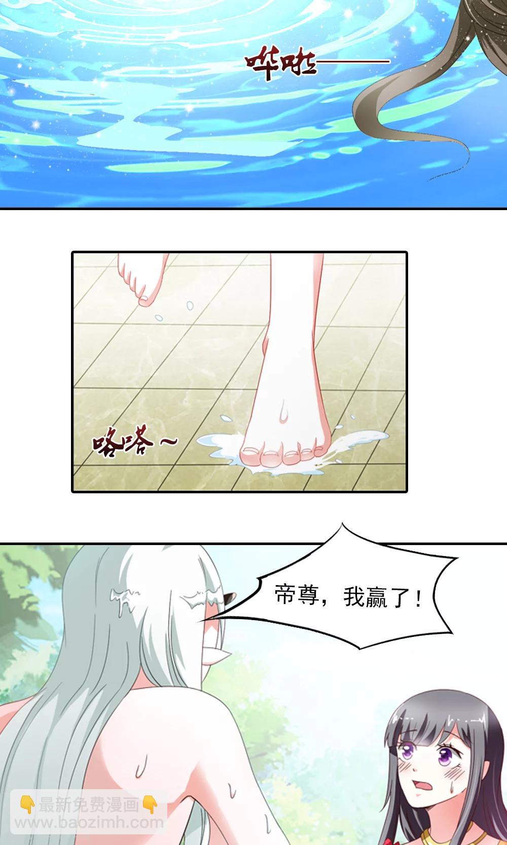 《女尊天下娶个龙王做皇后》第4话 后宫佳丽三千人 第26页