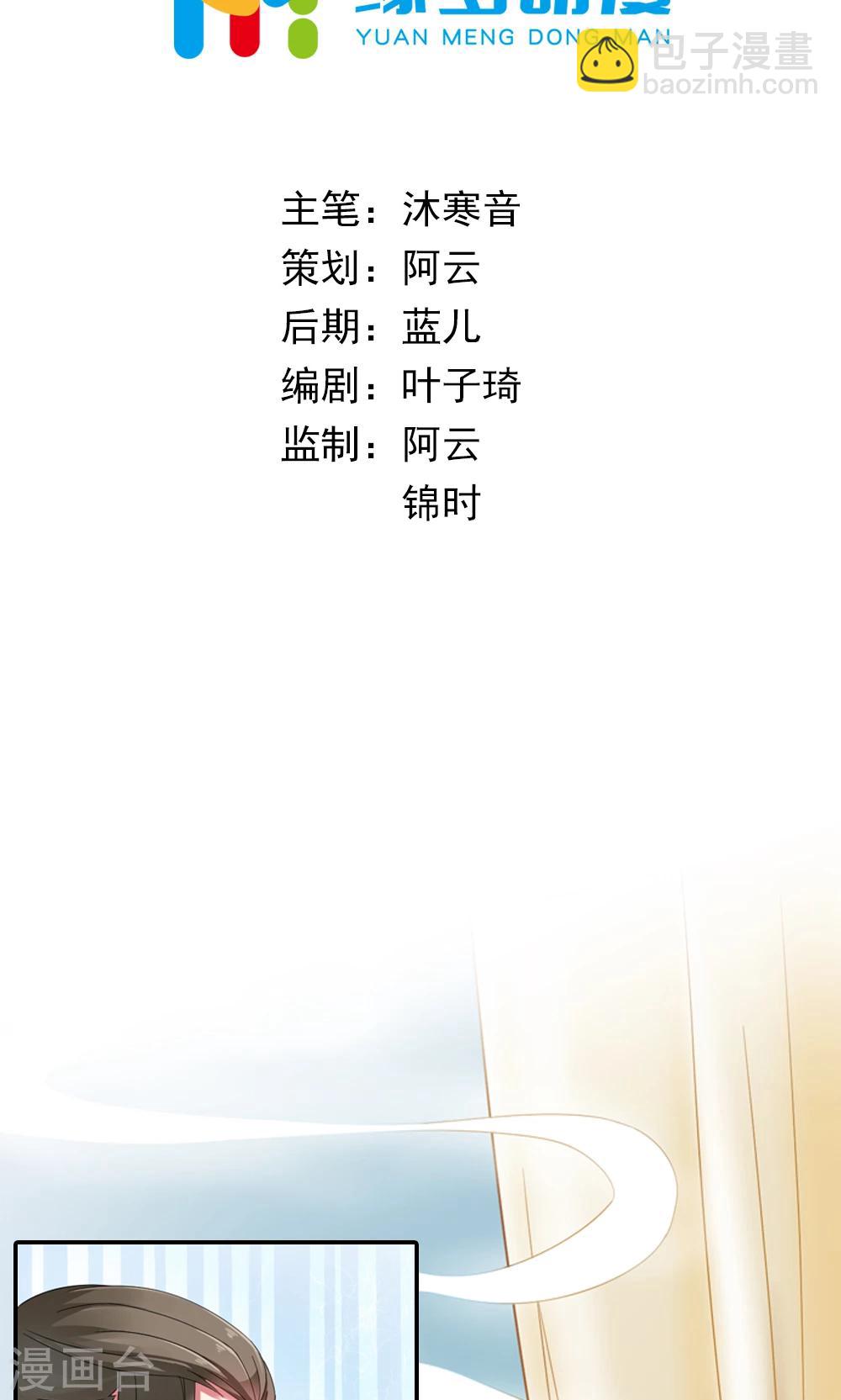 《女尊天下娶个龙王做皇后》第4话 后宫佳丽三千人 第2页