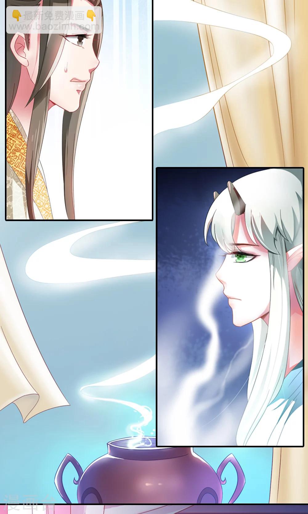 《女尊天下娶个龙王做皇后》第4话 后宫佳丽三千人 第3页