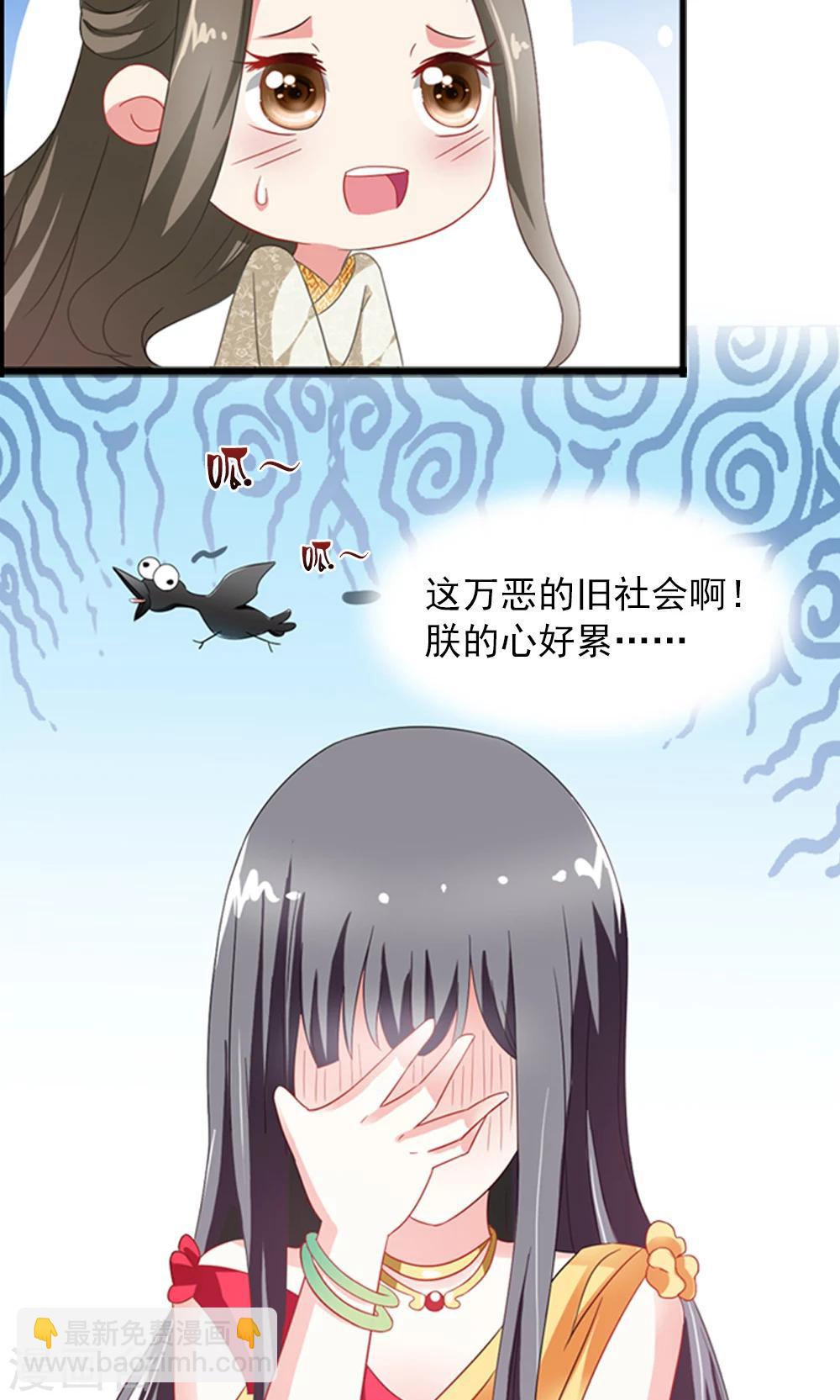《女尊天下娶个龙王做皇后》第4话 后宫佳丽三千人 第42页