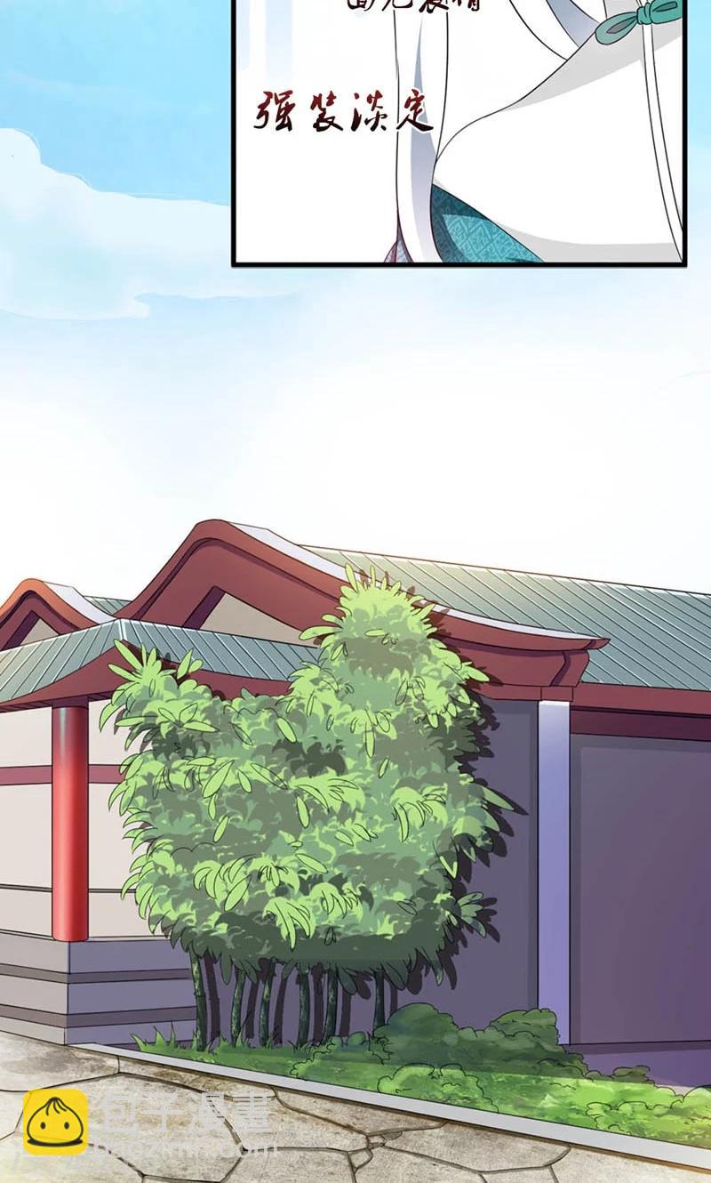 《女尊天下娶个龙王做皇后》第7话 北离青楼一日游 第11页