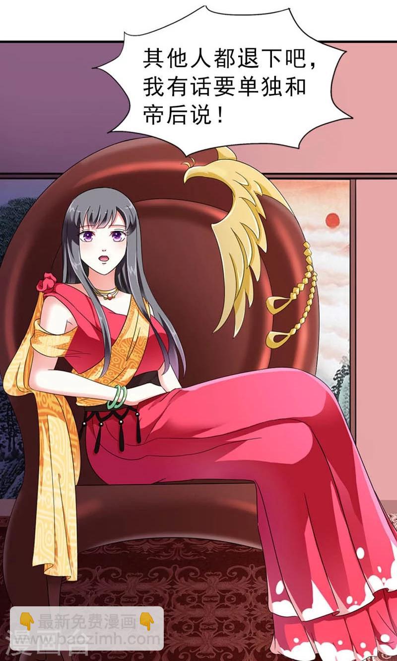 《女尊天下娶个龙王做皇后》第7话 北离青楼一日游 第14页