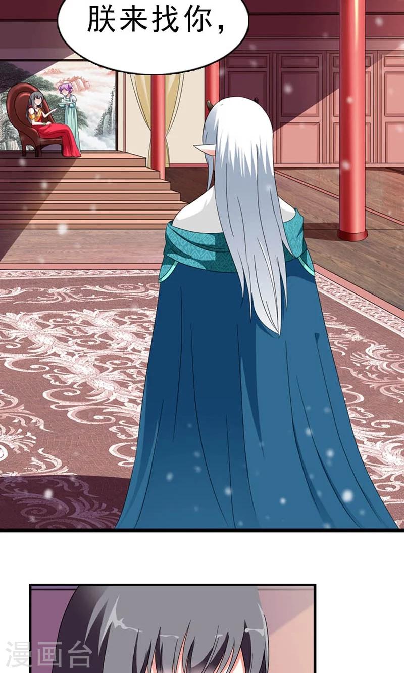 《女尊天下娶个龙王做皇后》第7话 北离青楼一日游 第16页