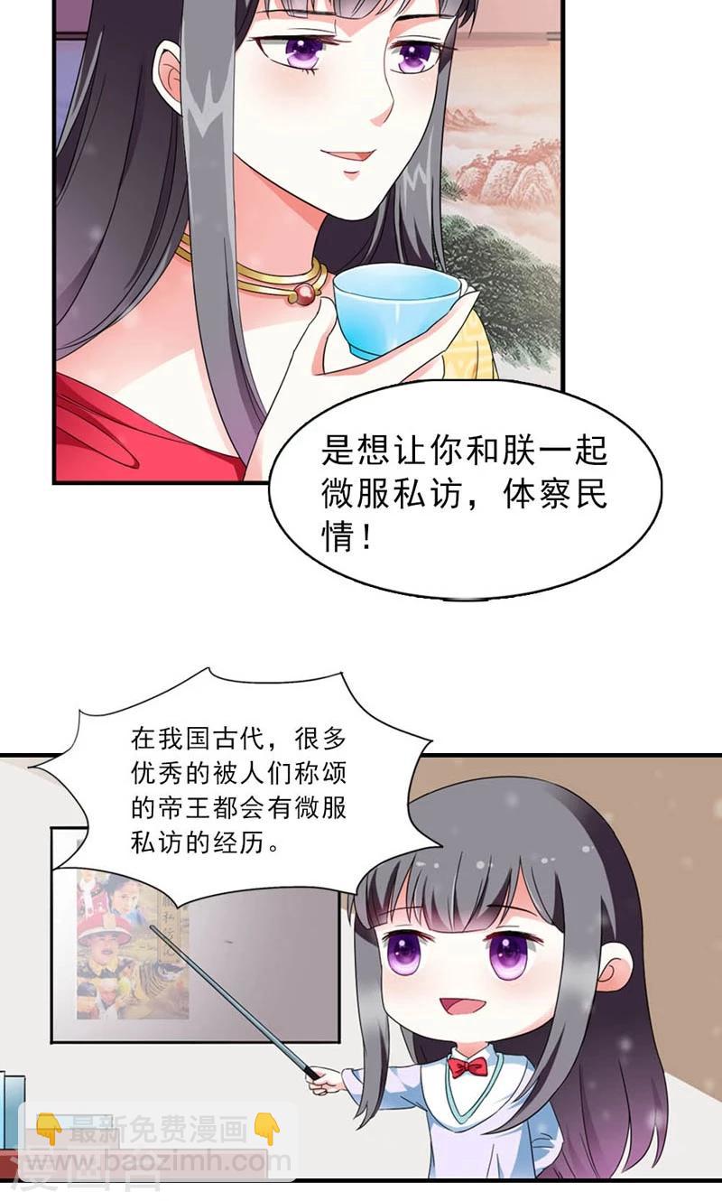 《女尊天下娶个龙王做皇后》第7话 北离青楼一日游 第17页