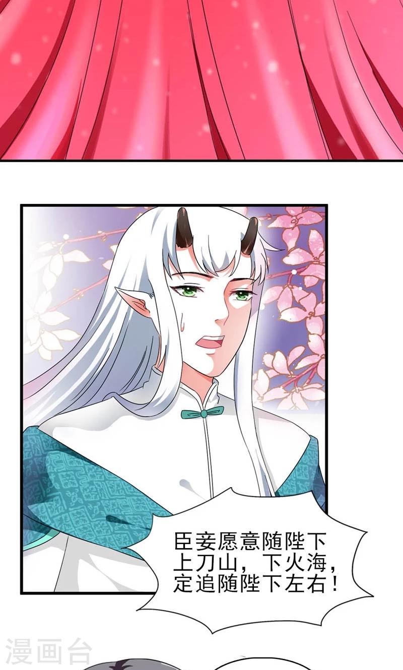 《女尊天下娶个龙王做皇后》第7话 北离青楼一日游 第20页