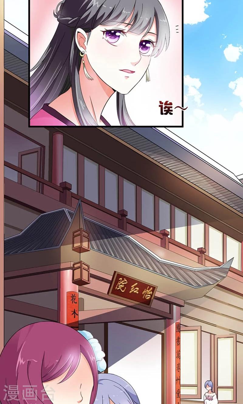 《女尊天下娶个龙王做皇后》第7话 北离青楼一日游 第25页