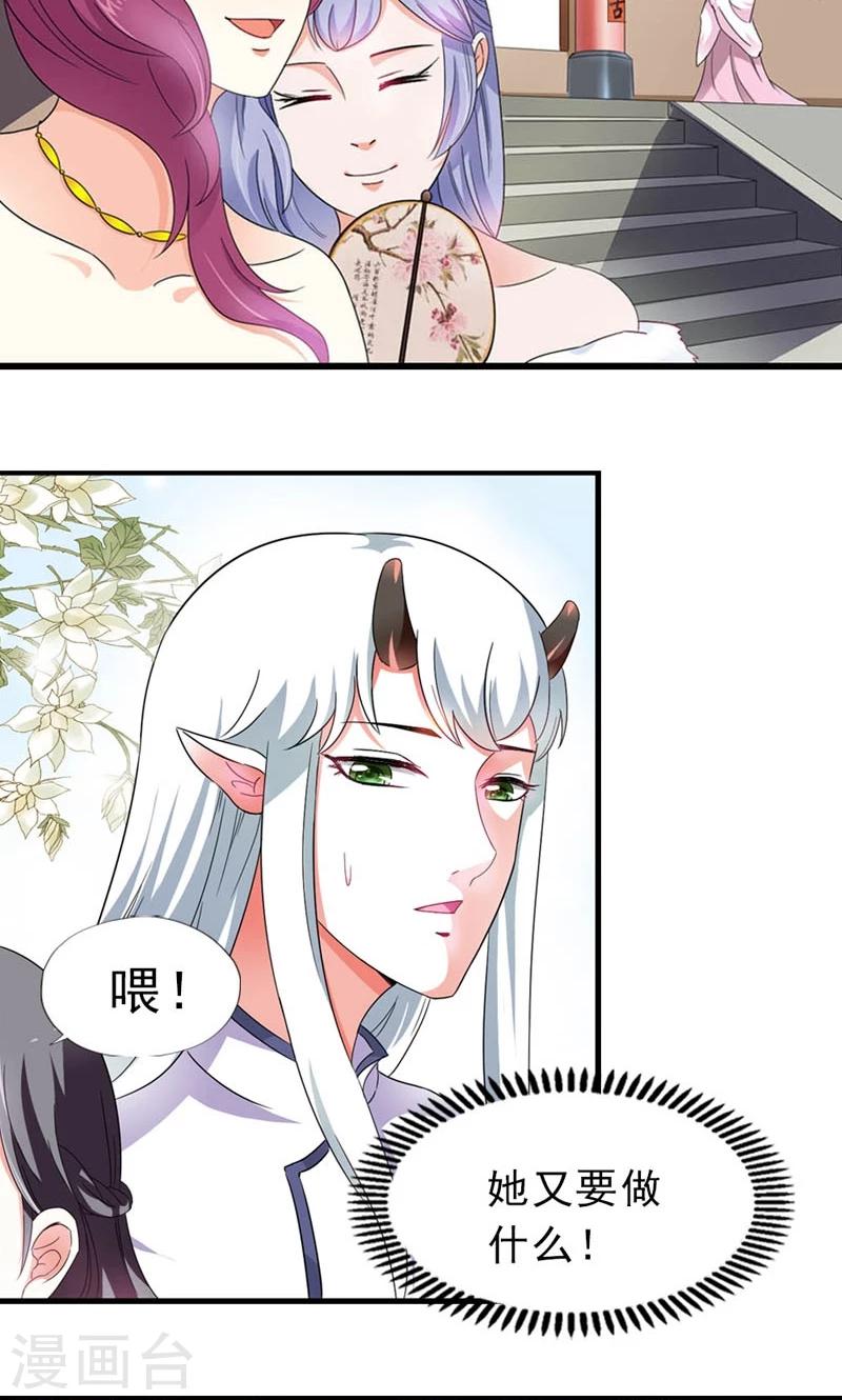 《女尊天下娶个龙王做皇后》第7话 北离青楼一日游 第26页