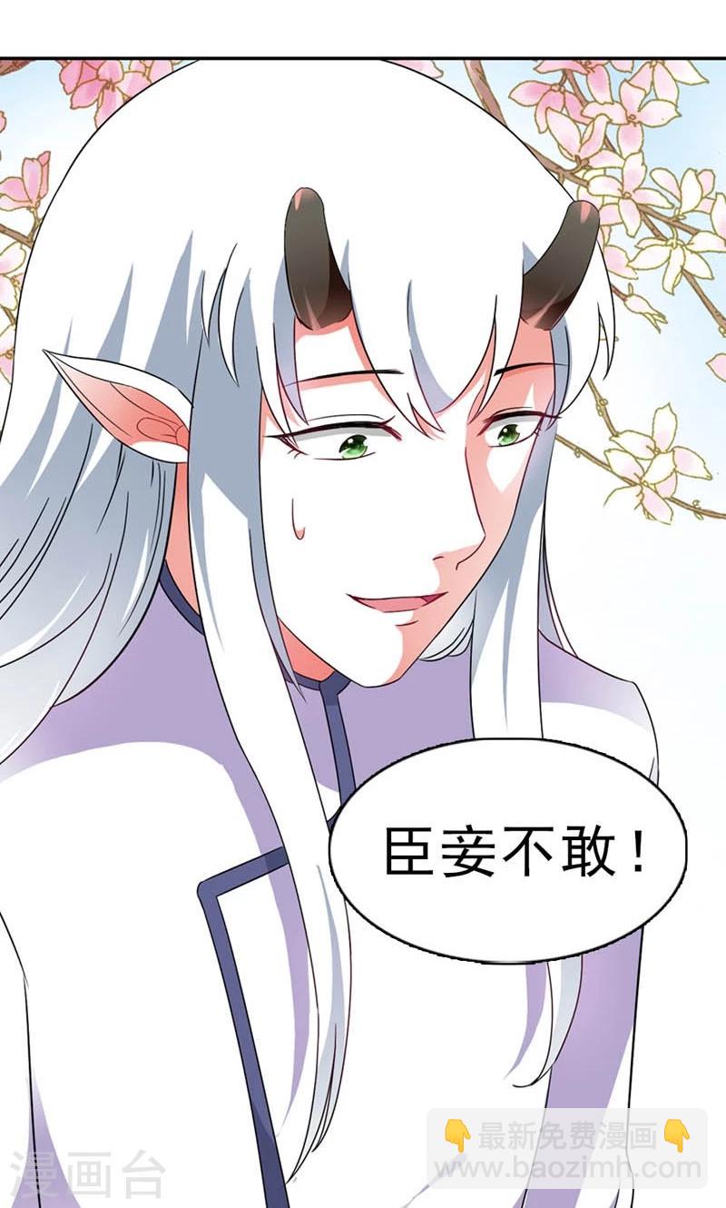 《女尊天下娶个龙王做皇后》第7话 北离青楼一日游 第28页