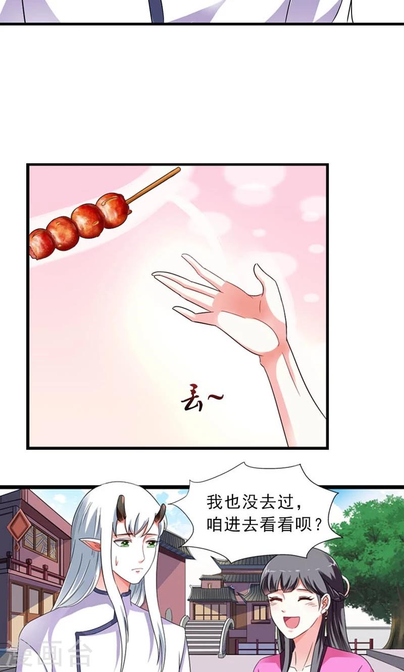 《女尊天下娶个龙王做皇后》第7话 北离青楼一日游 第29页