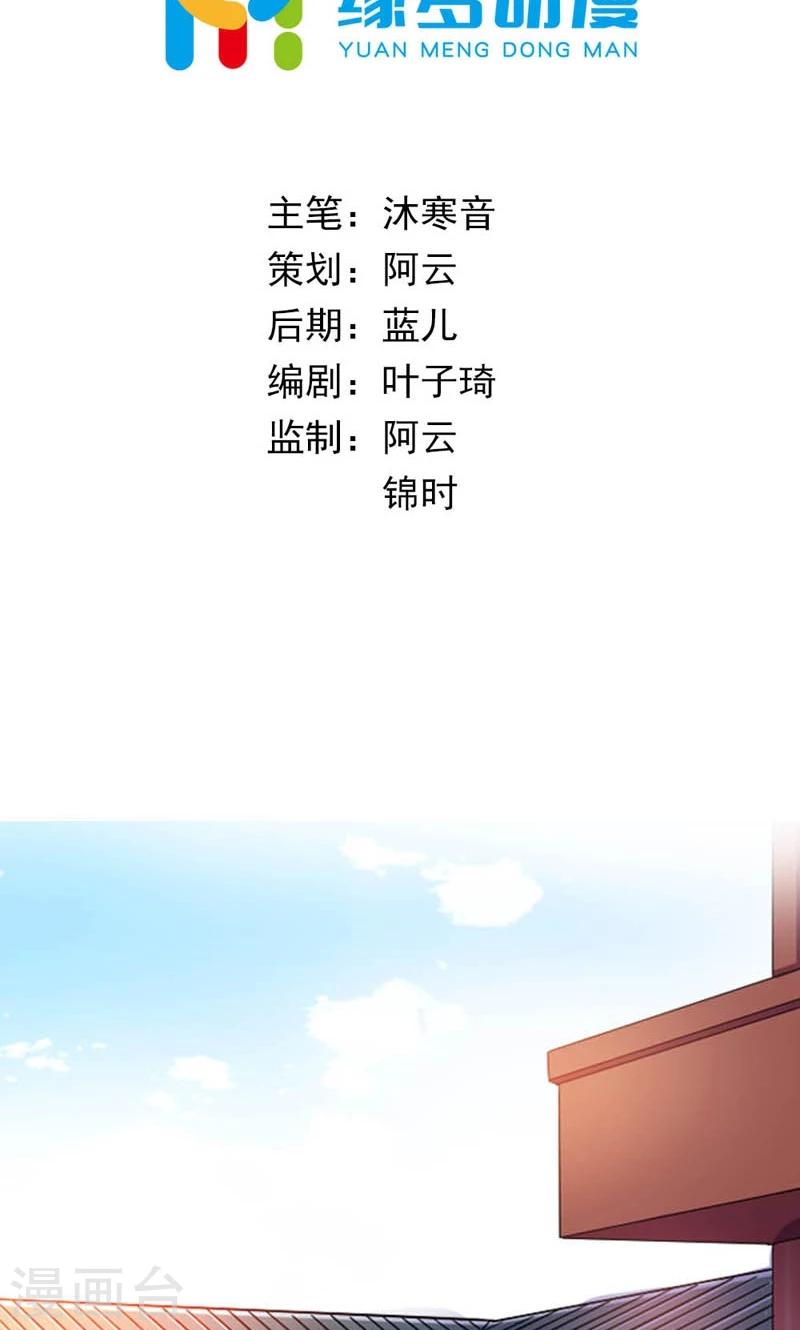 《女尊天下娶个龙王做皇后》第7话 北离青楼一日游 第2页
