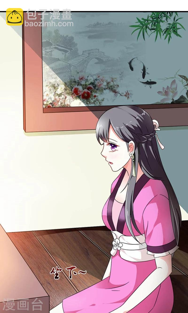 《女尊天下娶个龙王做皇后》第7话 北离青楼一日游 第34页
