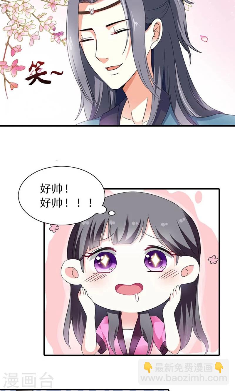《女尊天下娶个龙王做皇后》第7话 北离青楼一日游 第37页
