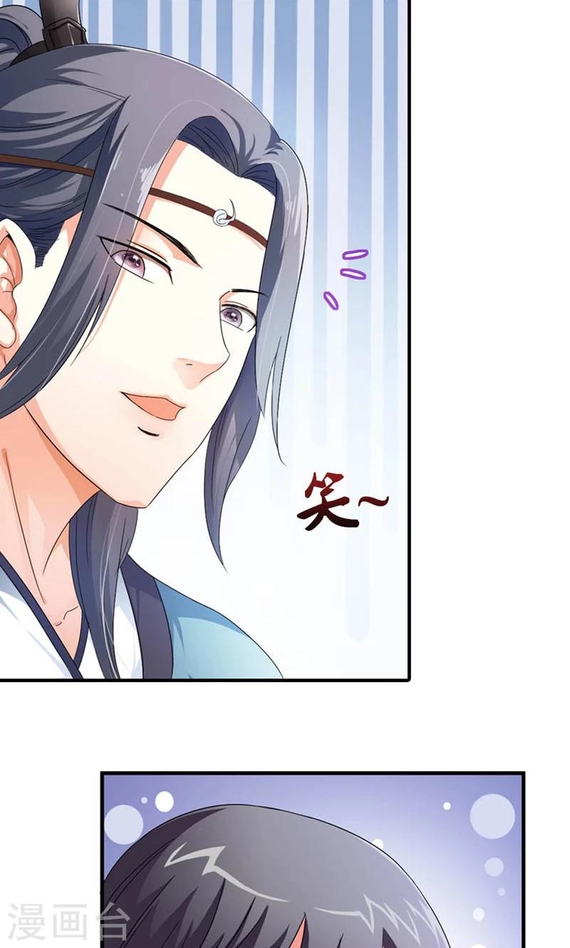 《女尊天下娶个龙王做皇后》第7话 北离青楼一日游 第38页