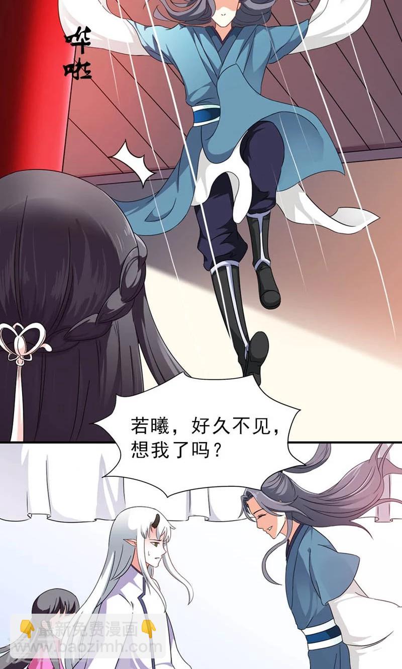 《女尊天下娶个龙王做皇后》第7话 北离青楼一日游 第40页