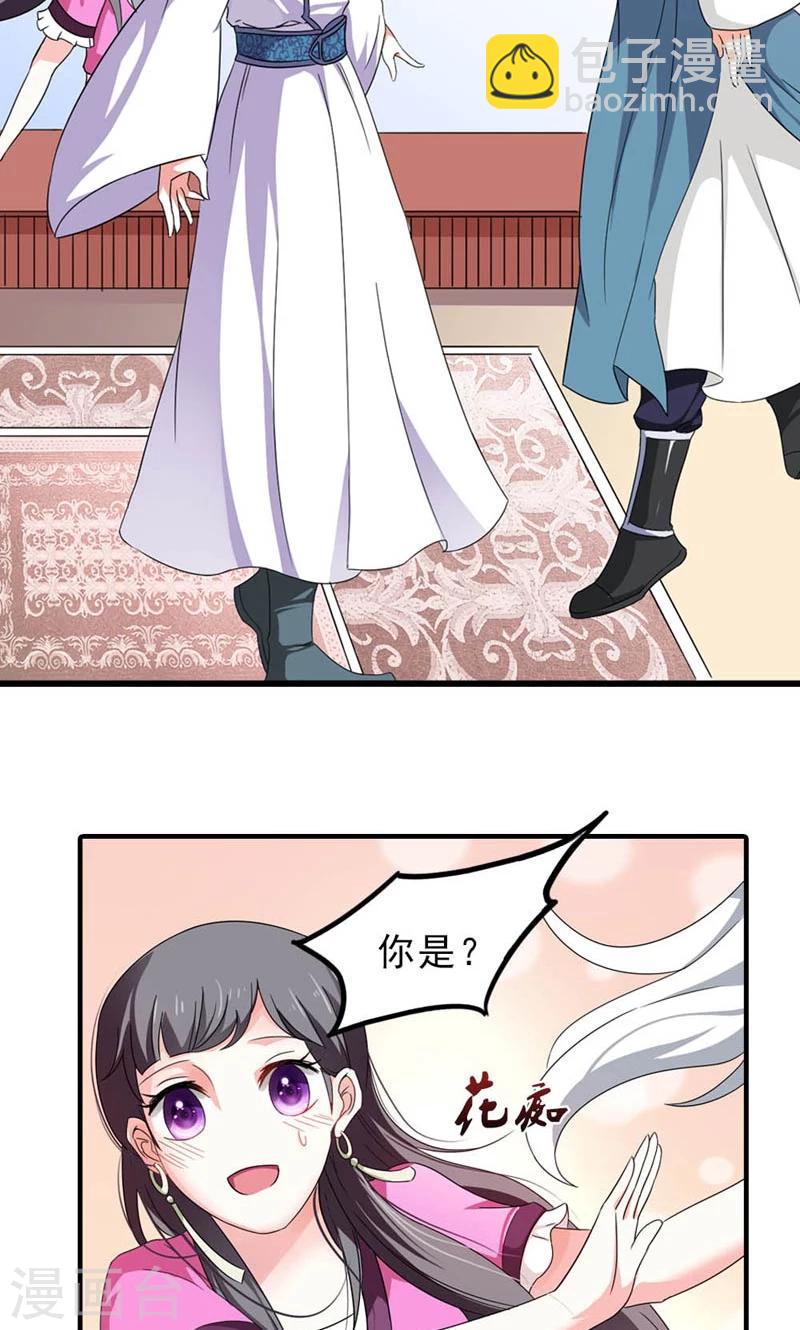 《女尊天下娶个龙王做皇后》第7话 北离青楼一日游 第41页
