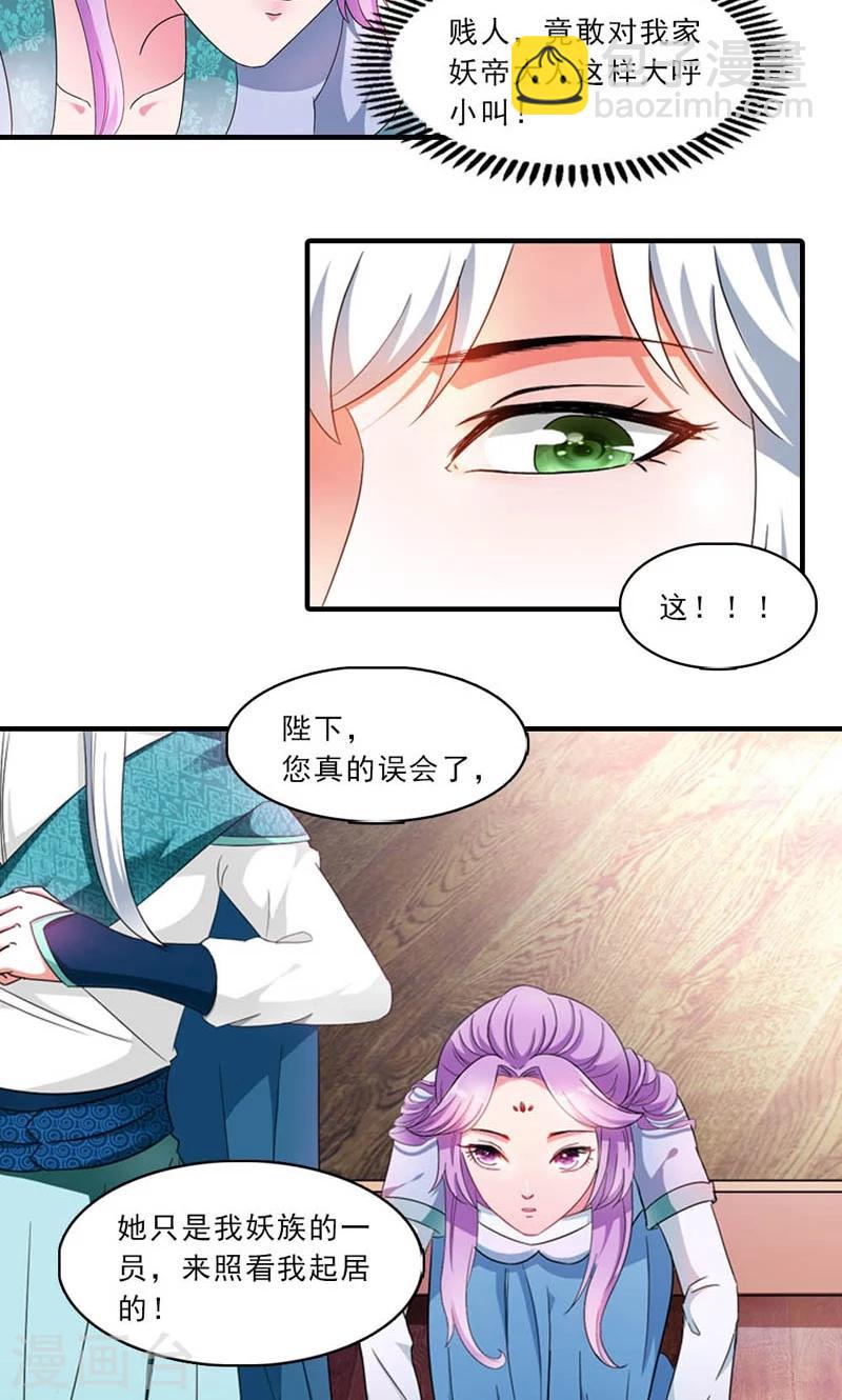 《女尊天下娶个龙王做皇后》第7话 北离青楼一日游 第4页
