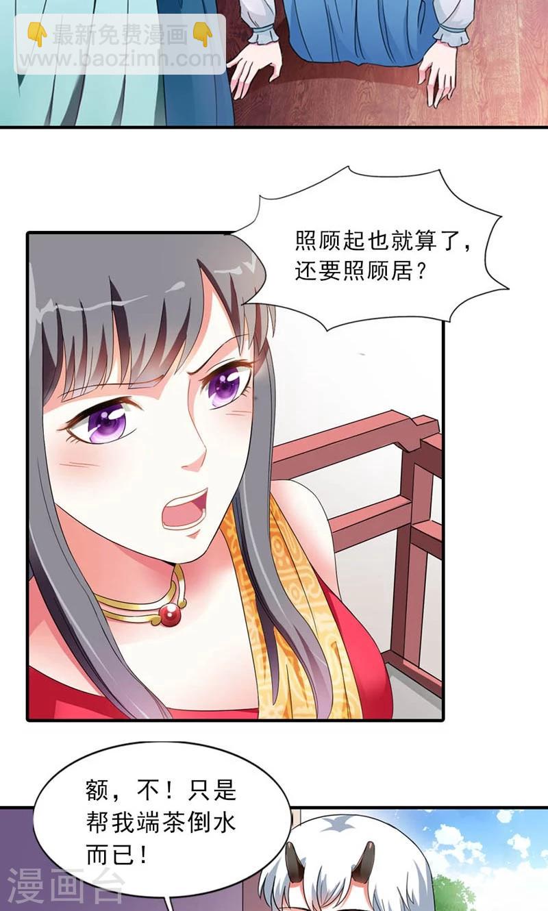 《女尊天下娶个龙王做皇后》第7话 北离青楼一日游 第5页