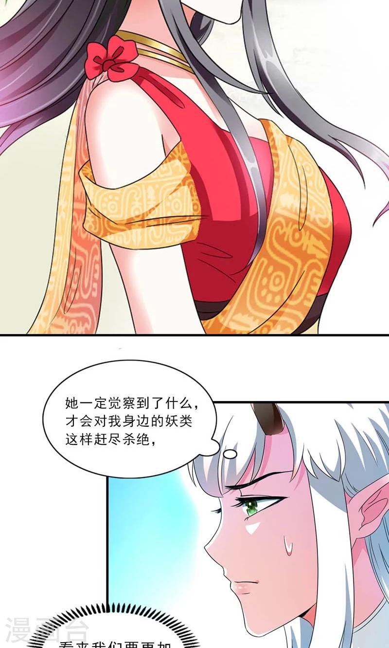 《女尊天下娶个龙王做皇后》第7话 北离青楼一日游 第8页