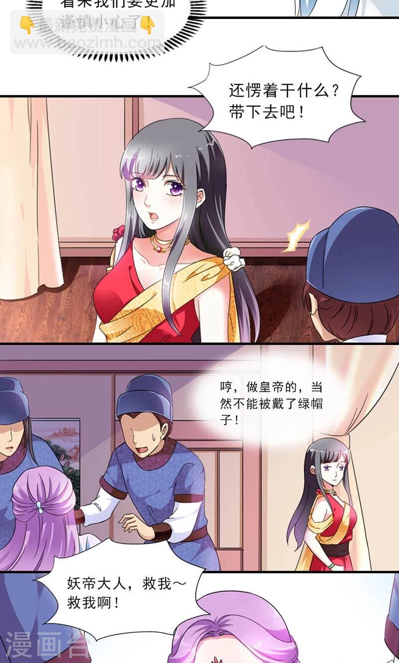 《女尊天下娶个龙王做皇后》第7话 北离青楼一日游 第9页