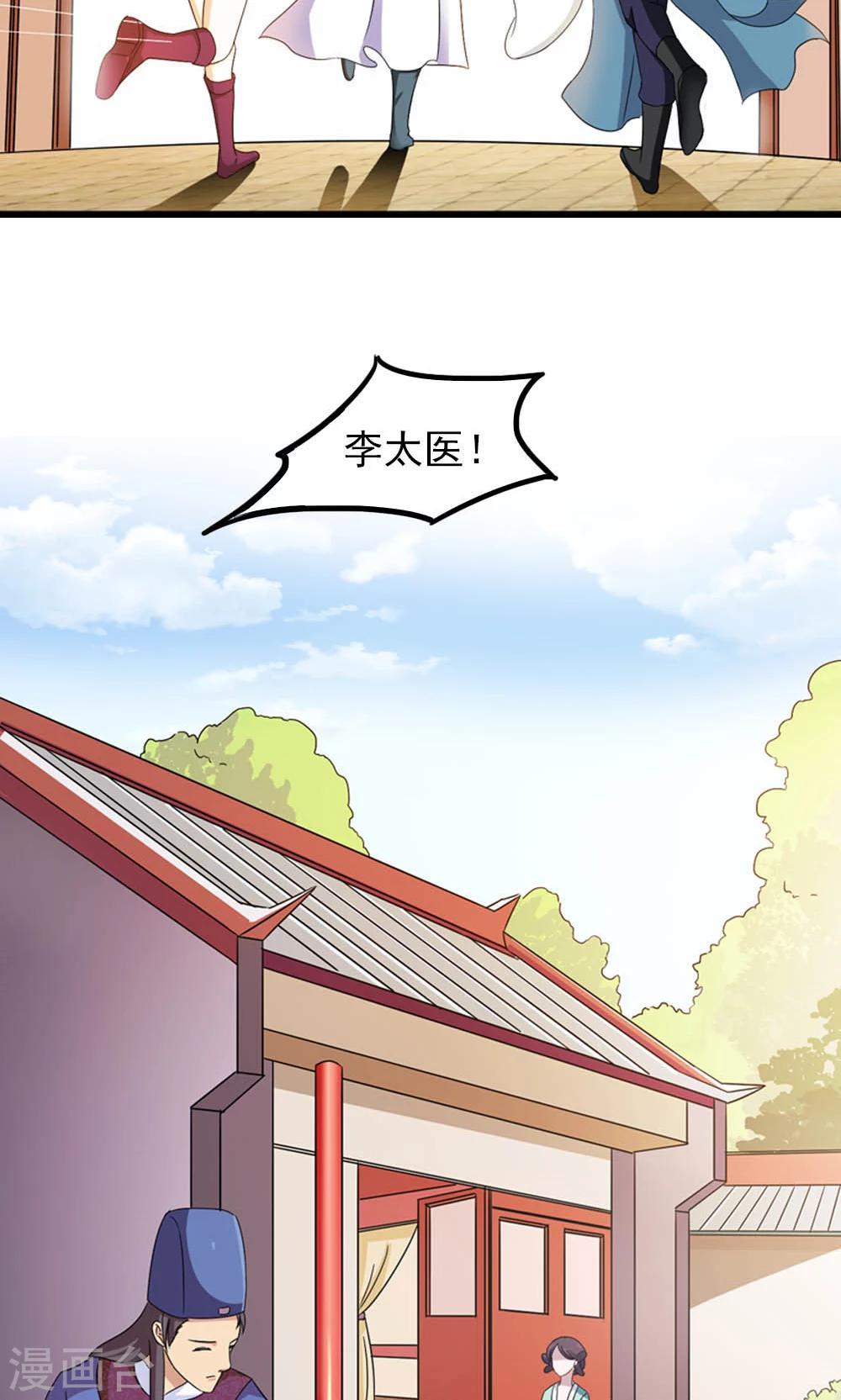 《女尊天下娶个龙王做皇后》第10话 偏偏独宠你一人 第10页