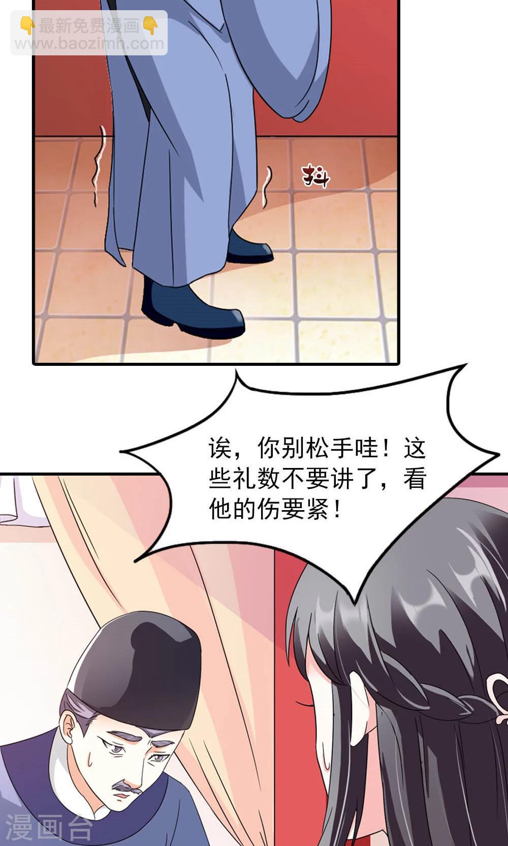 《女尊天下娶个龙王做皇后》第10话 偏偏独宠你一人 第14页