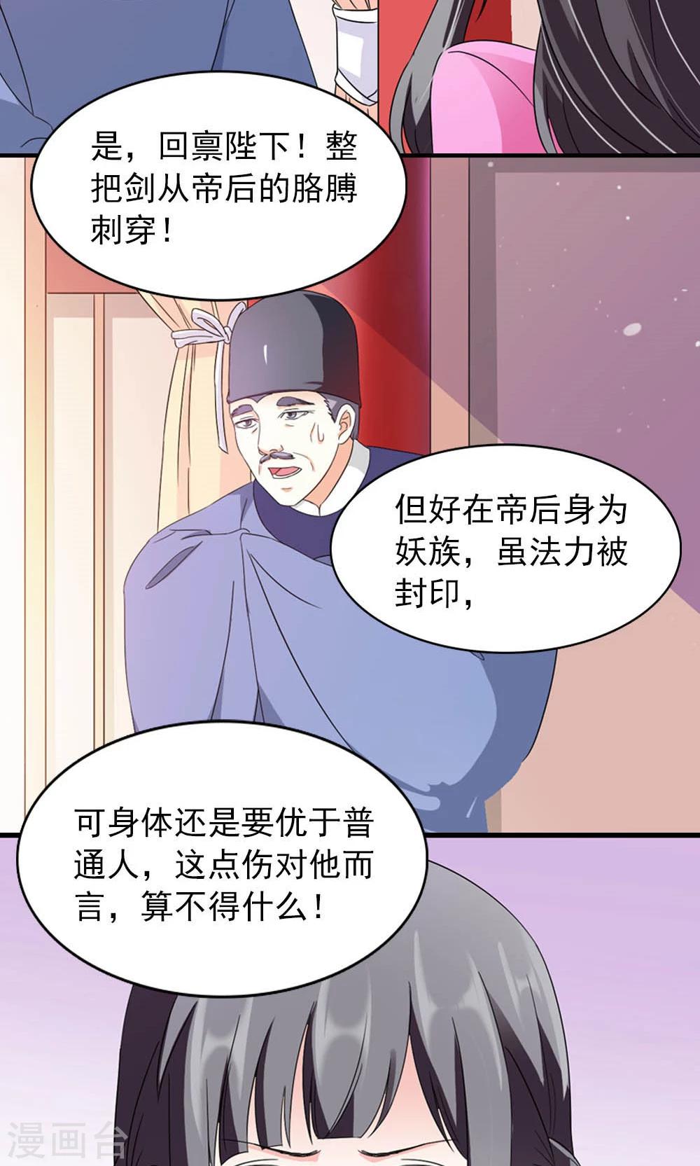 《女尊天下娶个龙王做皇后》第10话 偏偏独宠你一人 第15页
