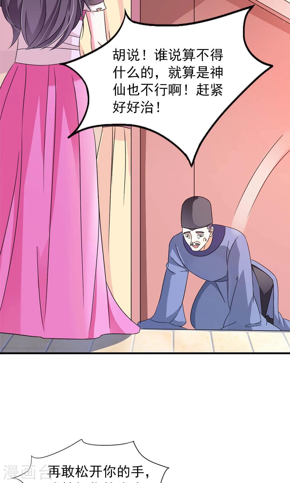 《女尊天下娶个龙王做皇后》第10话 偏偏独宠你一人 第17页