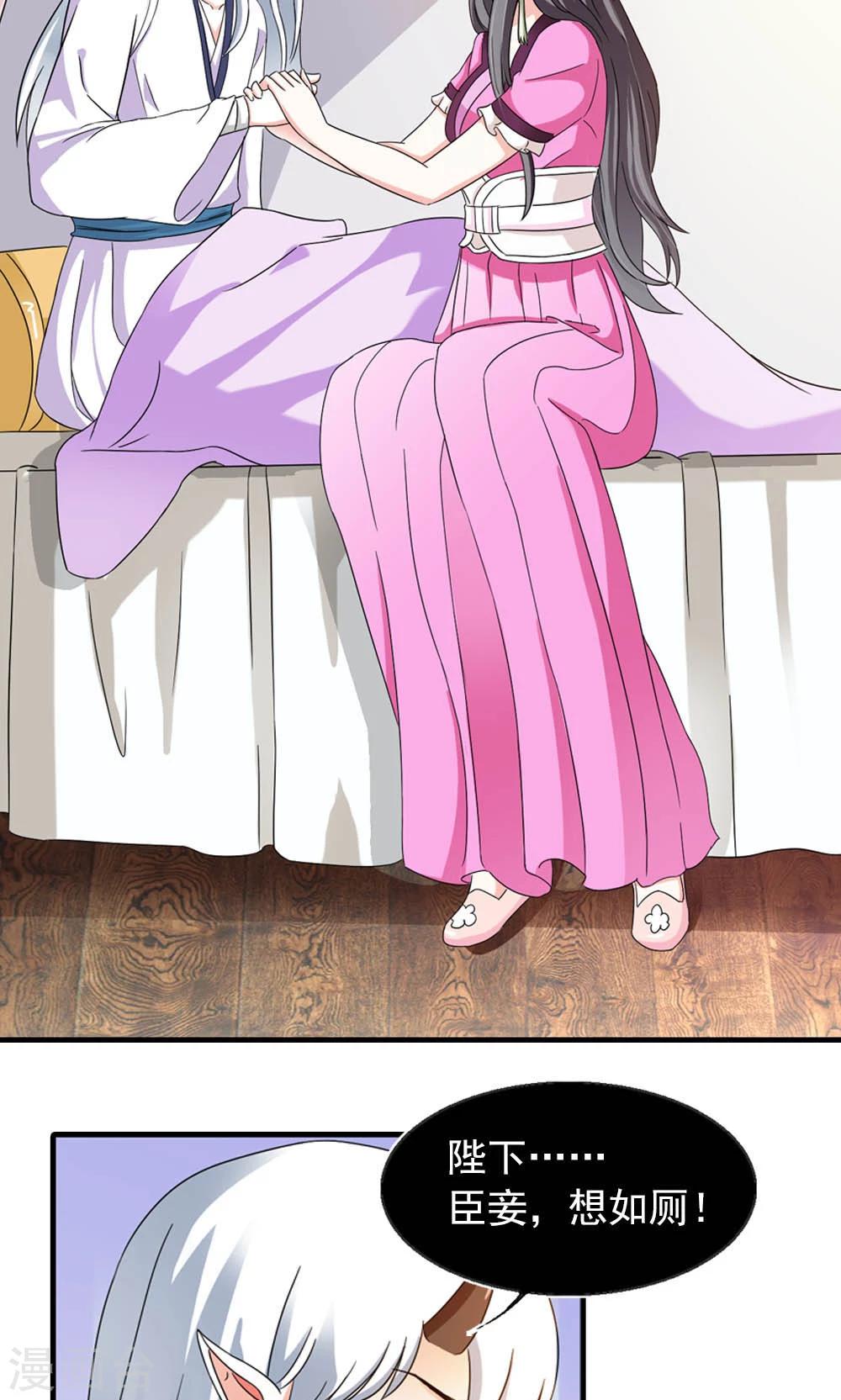 《女尊天下娶个龙王做皇后》第10话 偏偏独宠你一人 第22页