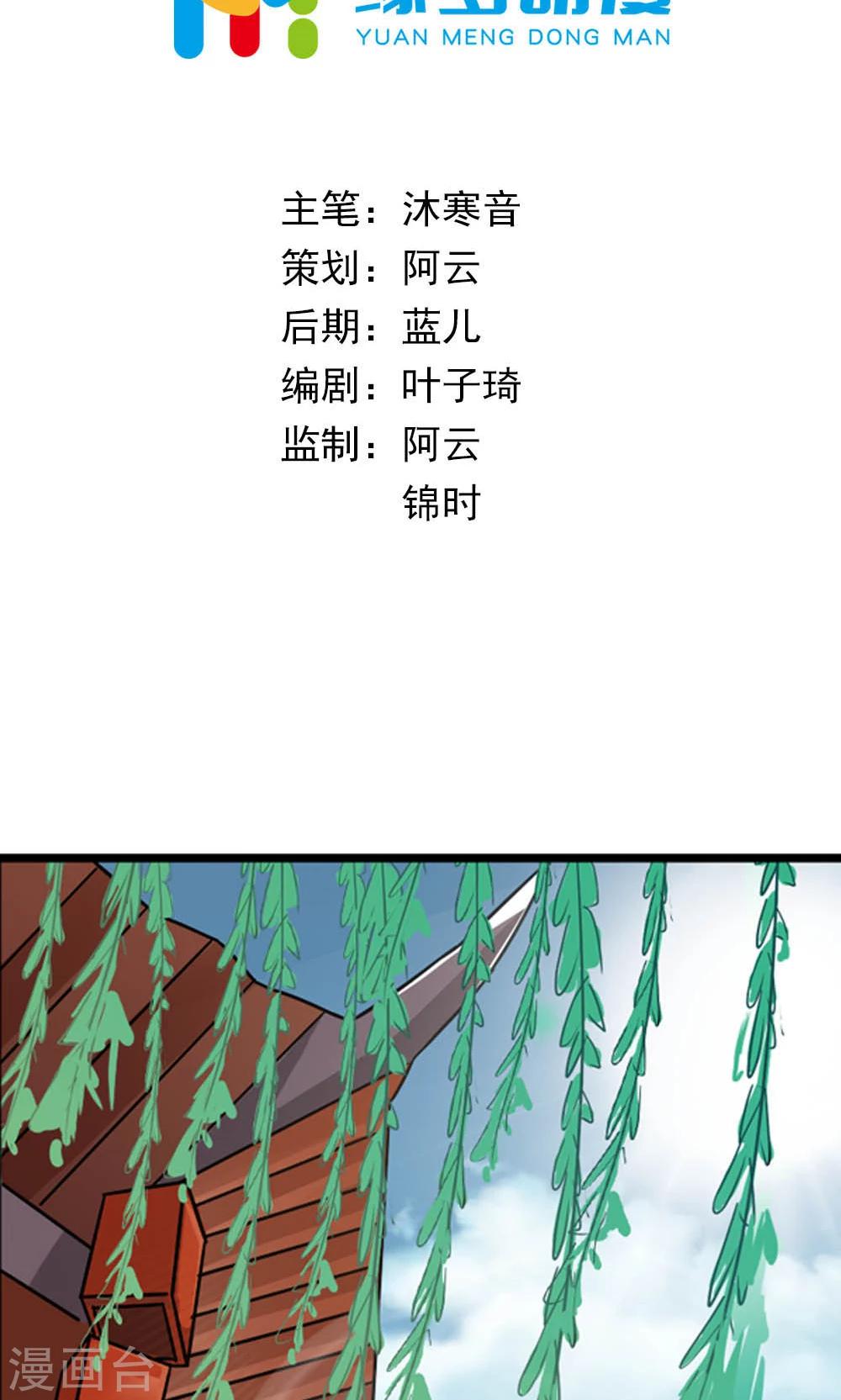 《女尊天下娶个龙王做皇后》第10话 偏偏独宠你一人 第2页