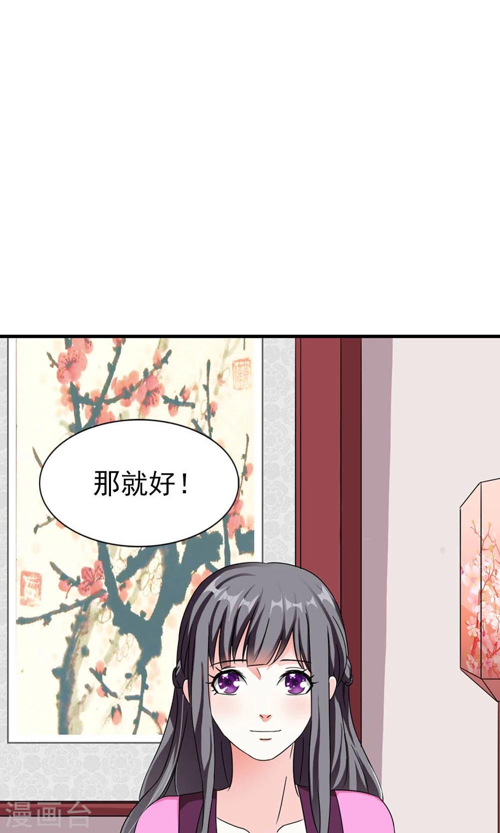 《女尊天下娶个龙王做皇后》第10话 偏偏独宠你一人 第30页