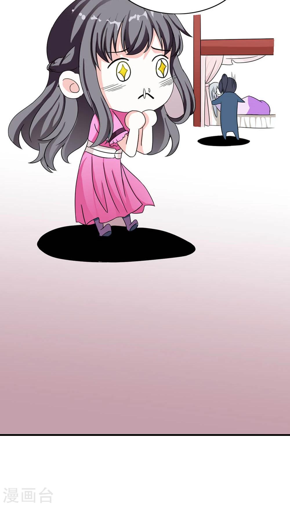 《女尊天下娶个龙王做皇后》第10话 偏偏独宠你一人 第38页