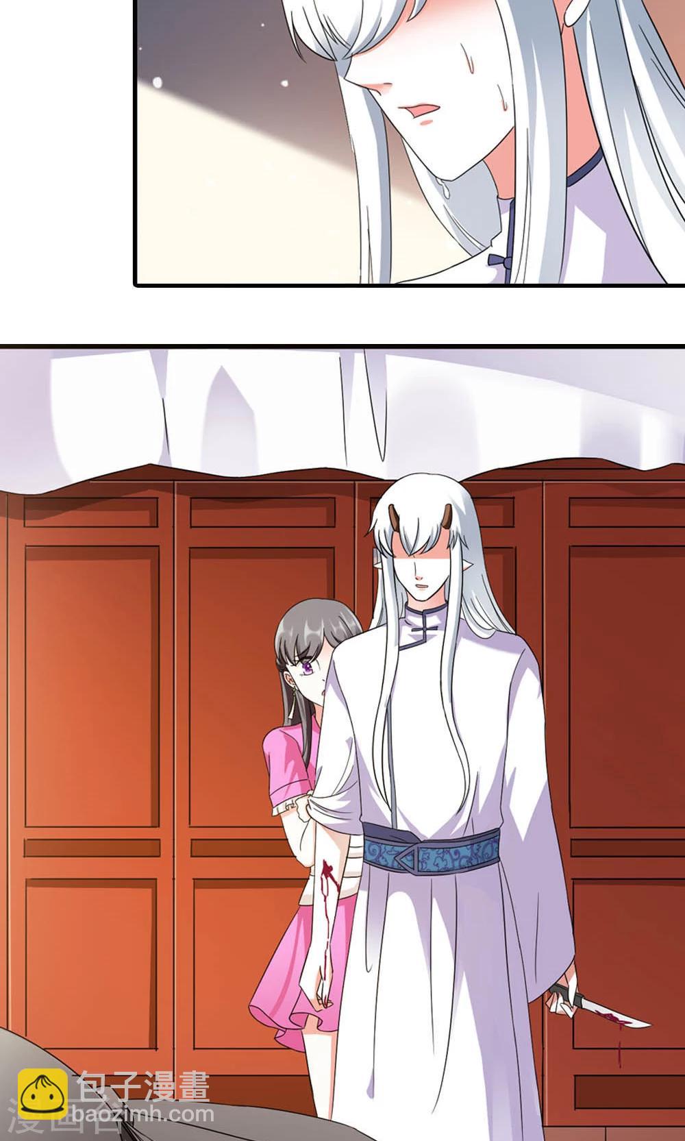 《女尊天下娶个龙王做皇后》第10话 偏偏独宠你一人 第4页