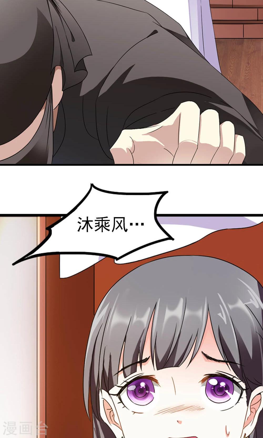 《女尊天下娶个龙王做皇后》第10话 偏偏独宠你一人 第5页