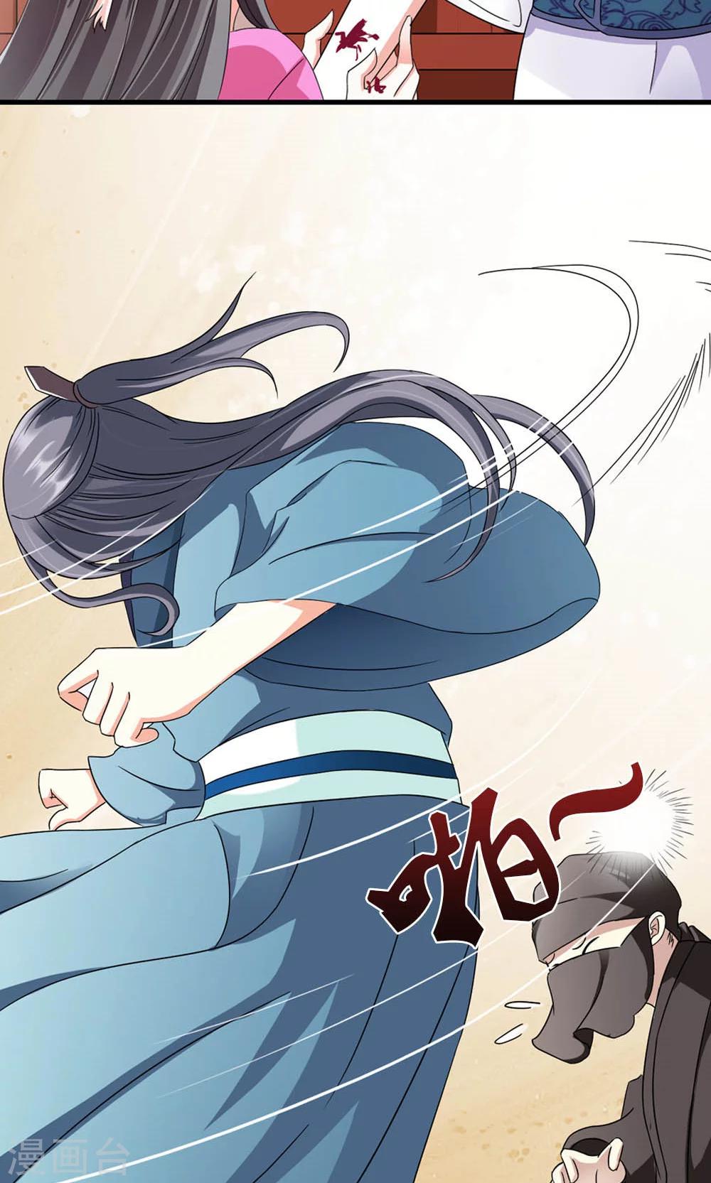 《女尊天下娶个龙王做皇后》第10话 偏偏独宠你一人 第7页